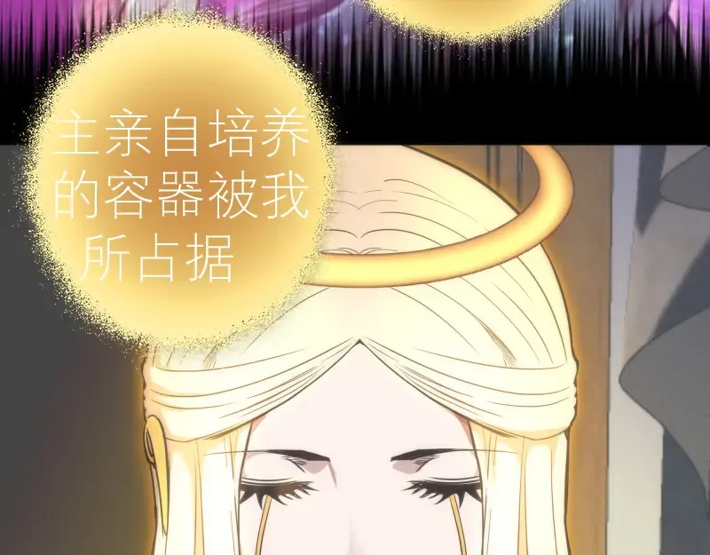 第110话 蒋乘风的课题 第98页