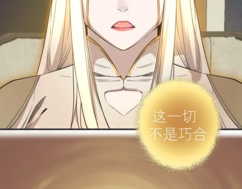 第110话 蒋乘风的课题 第99页