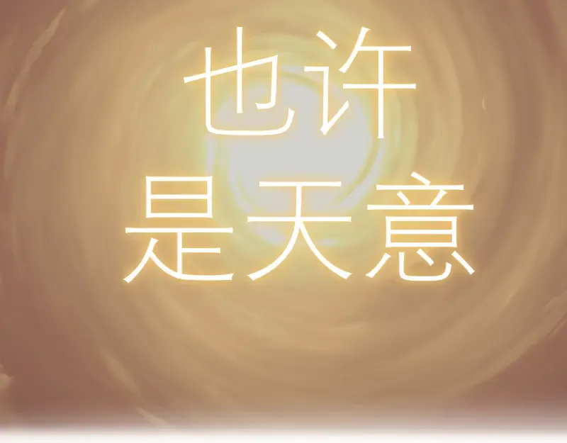 第110话 蒋乘风的课题 第100页
