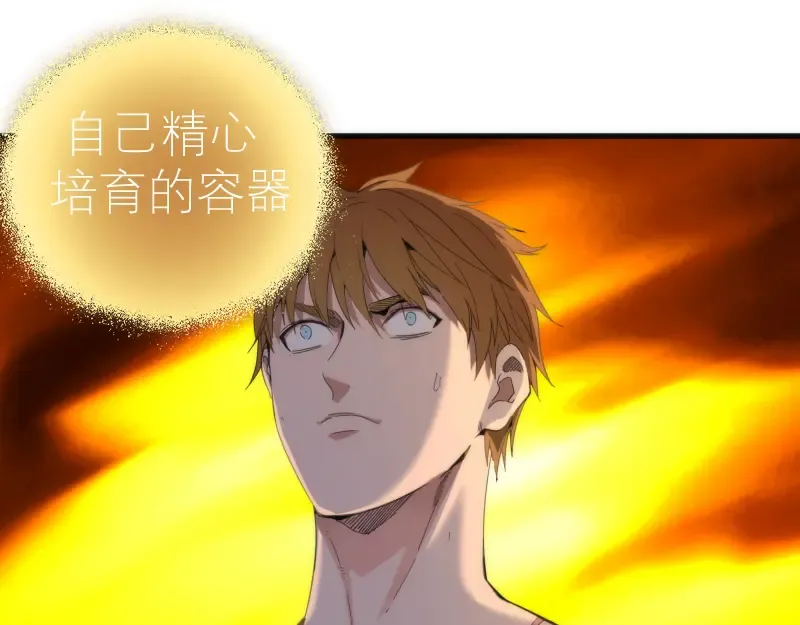 第110话 蒋乘风的课题 第101页