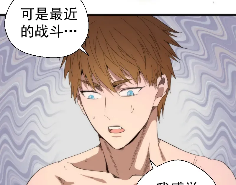 第110话 蒋乘风的课题 第105页