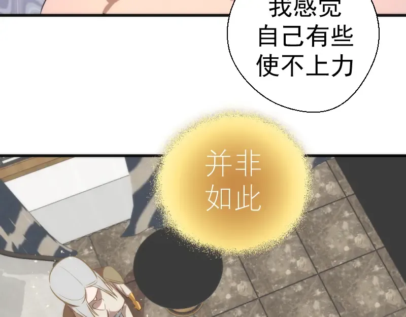 第110话 蒋乘风的课题 第106页