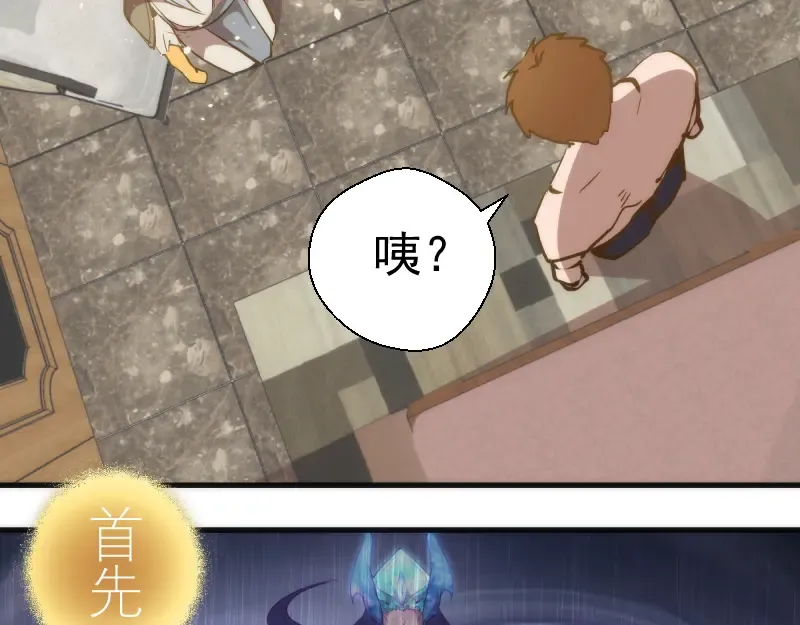 第110话 蒋乘风的课题 第107页
