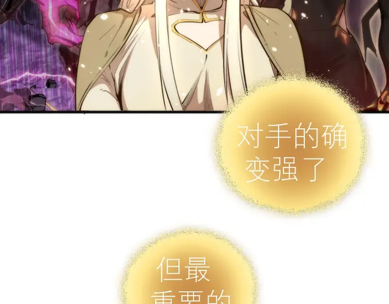 第110话 蒋乘风的课题 第109页