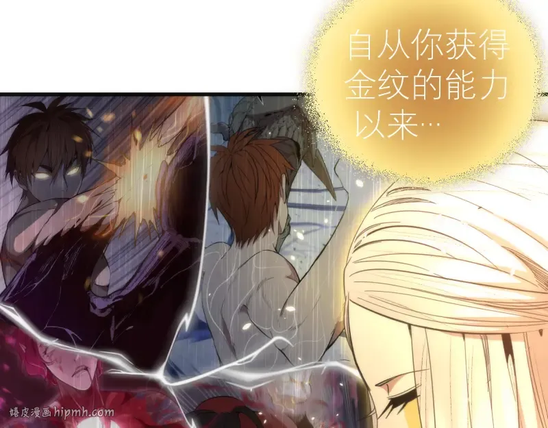第110话 蒋乘风的课题 第112页