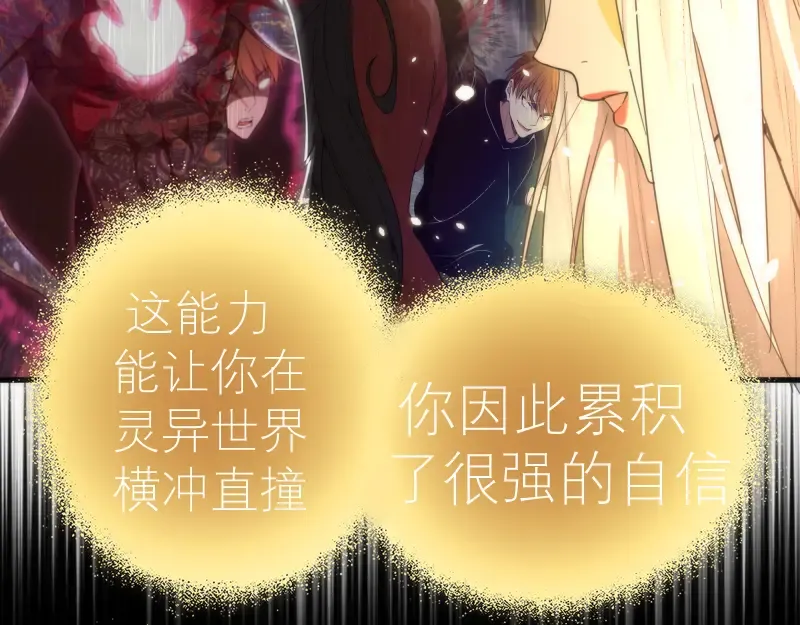 第110话 蒋乘风的课题 第113页