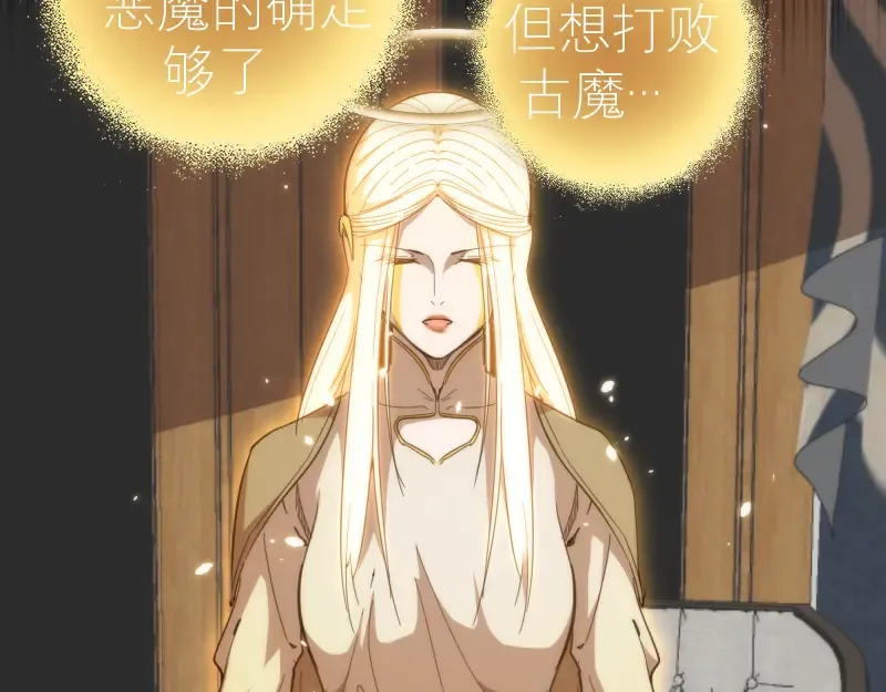 第110话 蒋乘风的课题 第116页