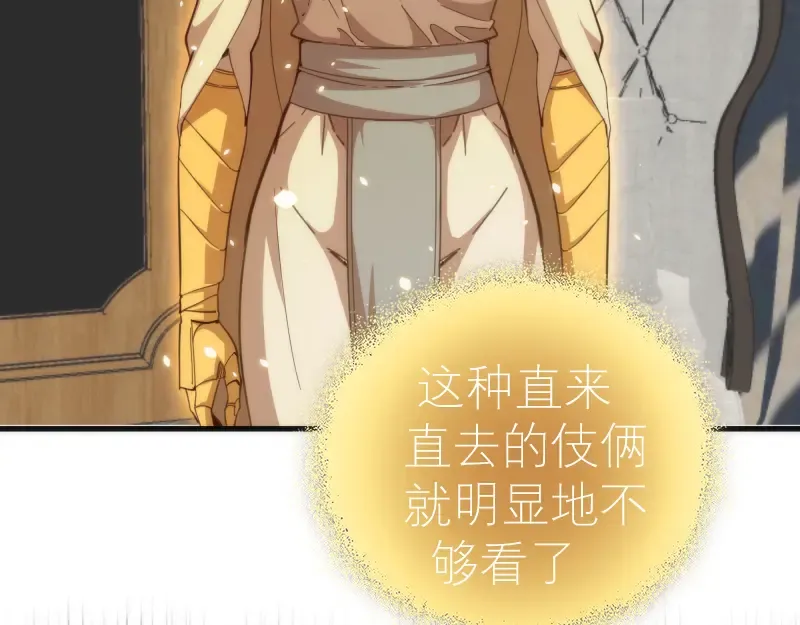 第110话 蒋乘风的课题 第117页