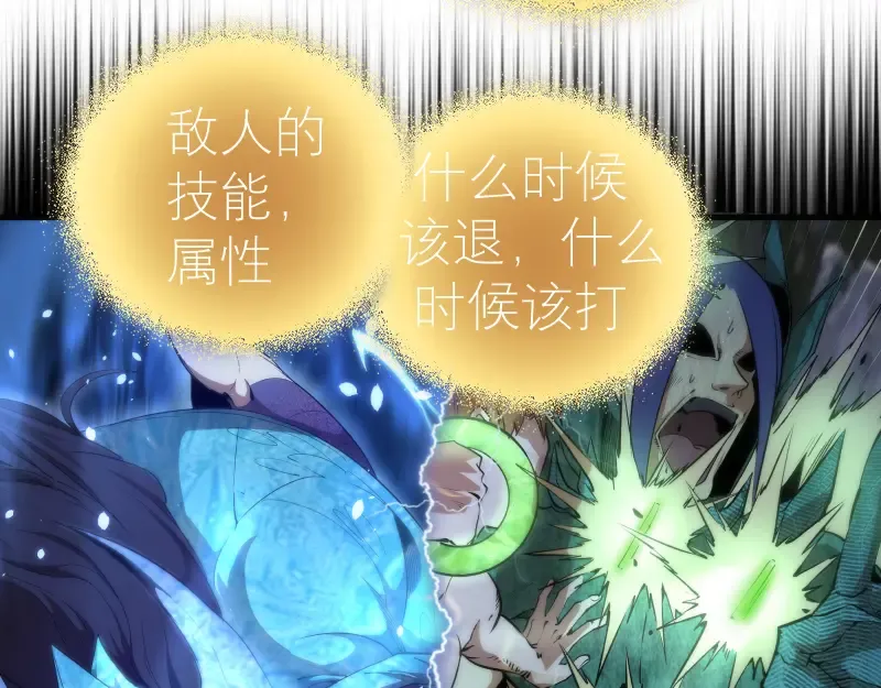 第110话 蒋乘风的课题 第118页