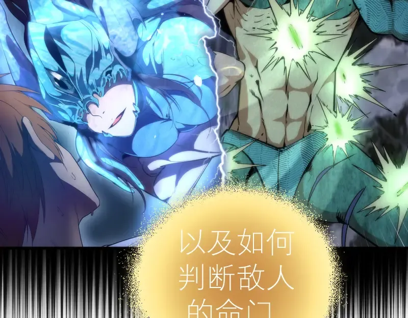 第110话 蒋乘风的课题 第119页