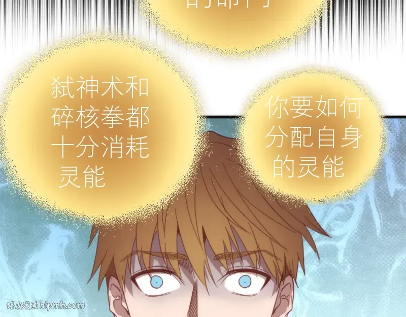 第110话 蒋乘风的课题 第120页