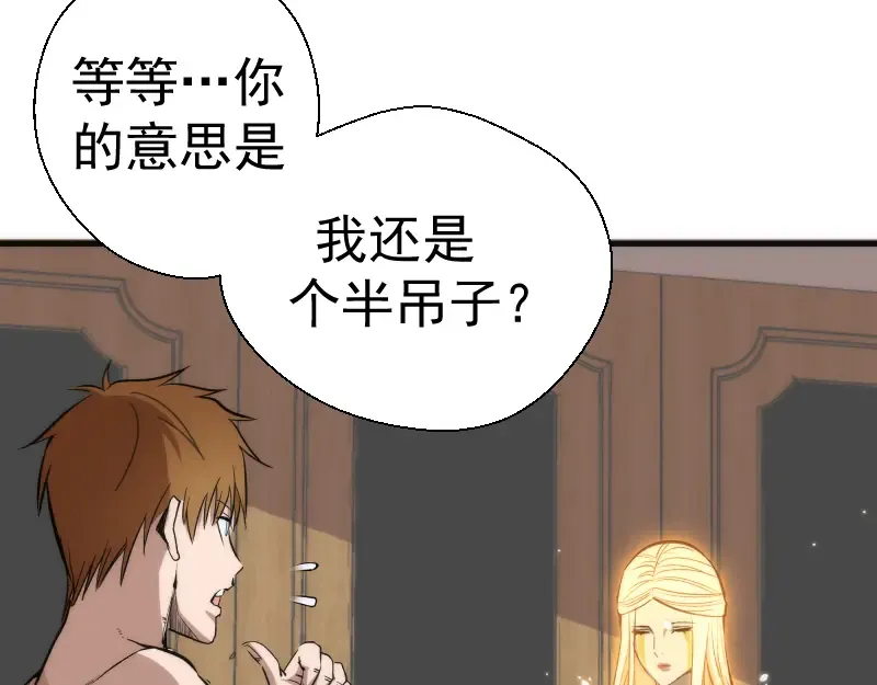 第110话 蒋乘风的课题 第122页