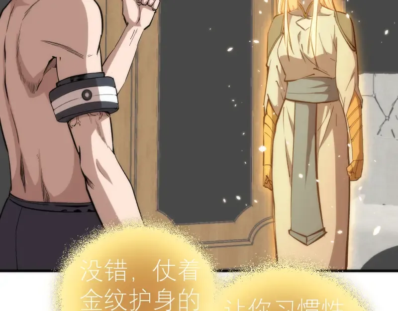 第110话 蒋乘风的课题 第123页