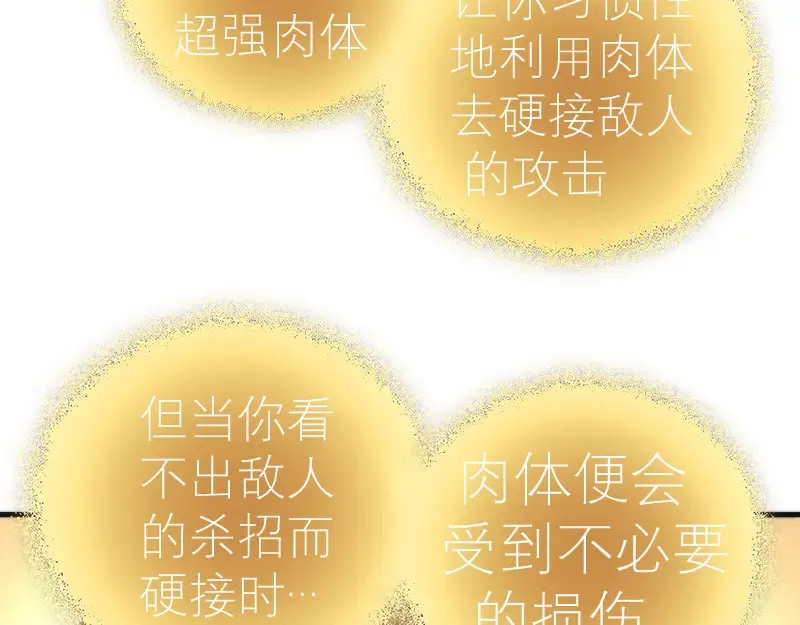 第110话 蒋乘风的课题 第124页