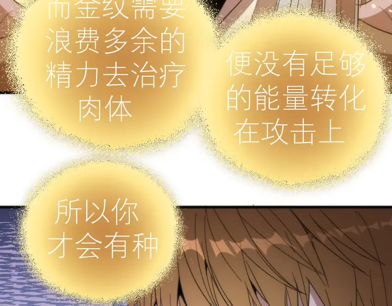 第110话 蒋乘风的课题 第126页