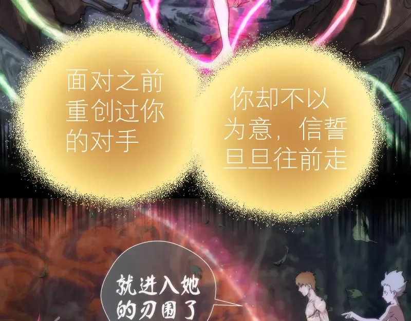 第110话 蒋乘风的课题 第130页