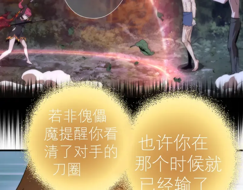 第110话 蒋乘风的课题 第131页