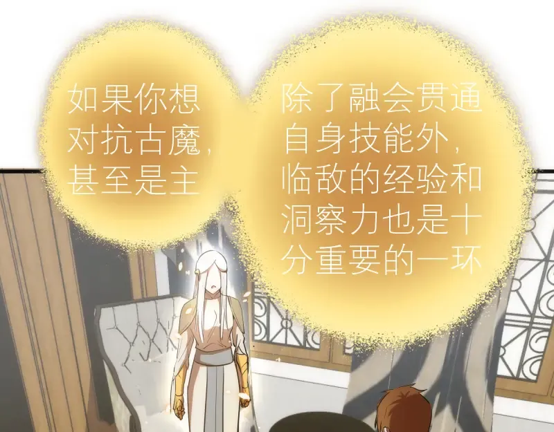 第110话 蒋乘风的课题 第133页