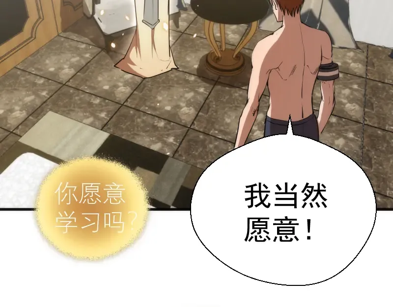 第110话 蒋乘风的课题 第134页