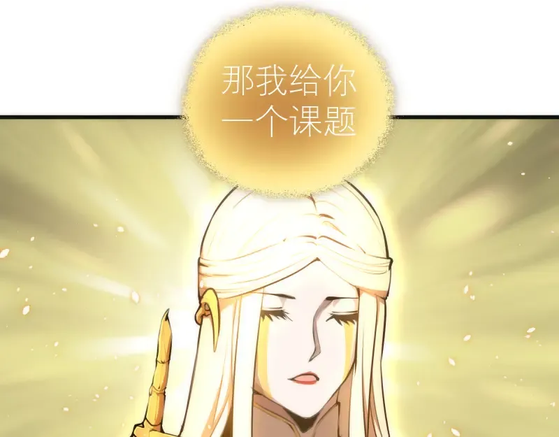 第110话 蒋乘风的课题 第135页