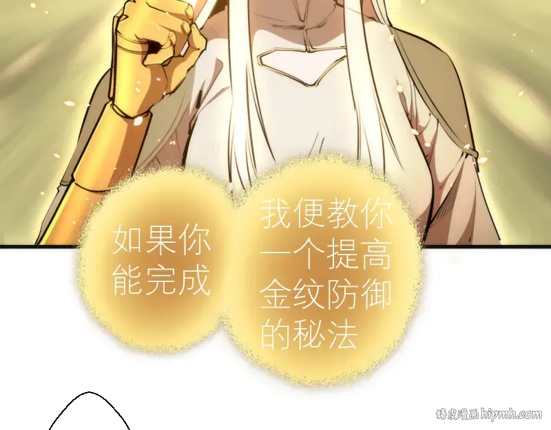第110话 蒋乘风的课题 第136页