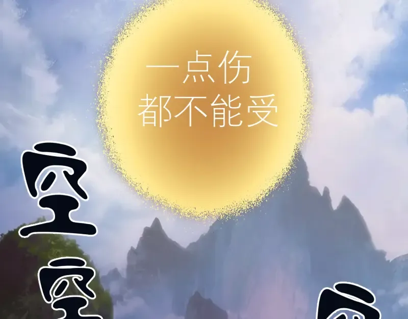 第110话 蒋乘风的课题 第139页