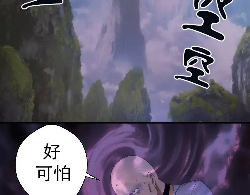 第110话 蒋乘风的课题 第140页
