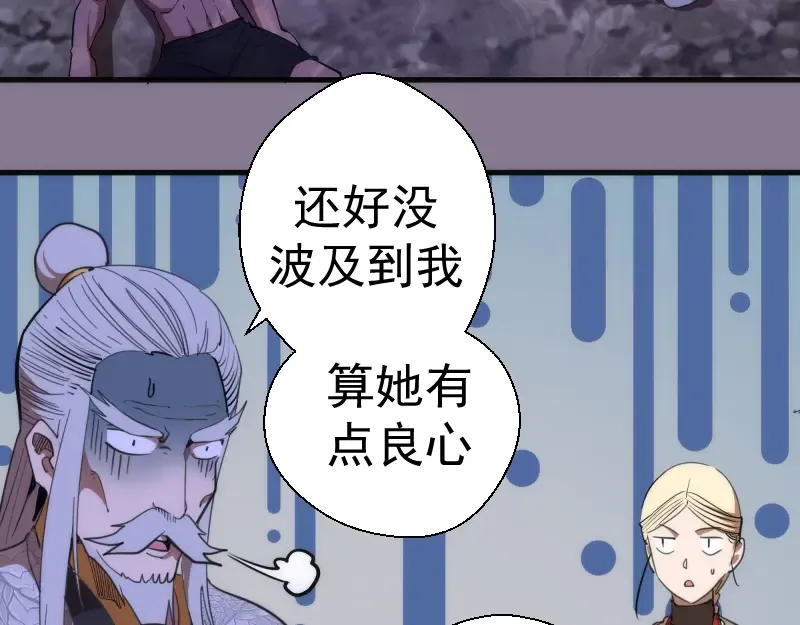 第110话 蒋乘风的课题 第143页