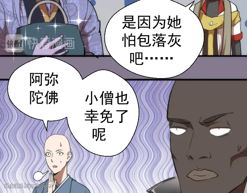 第110话 蒋乘风的课题 第144页