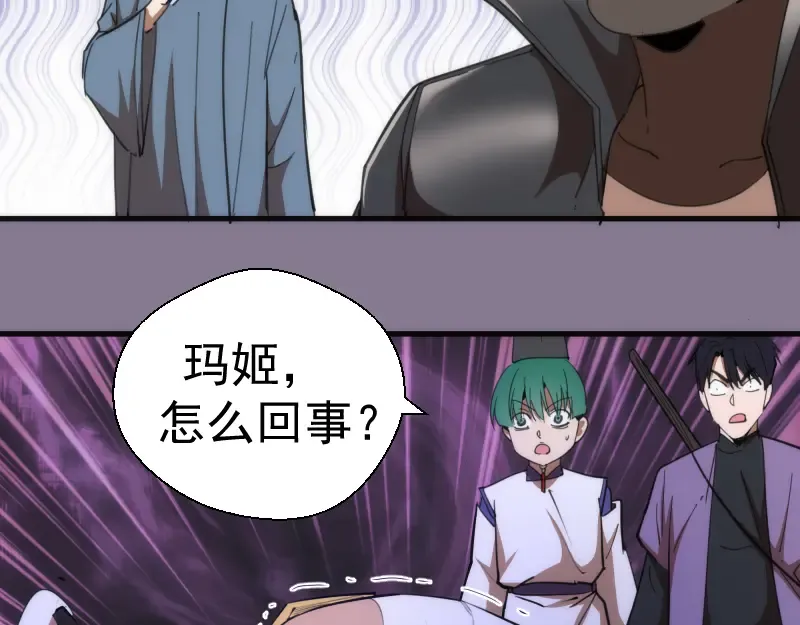 第110话 蒋乘风的课题 第145页