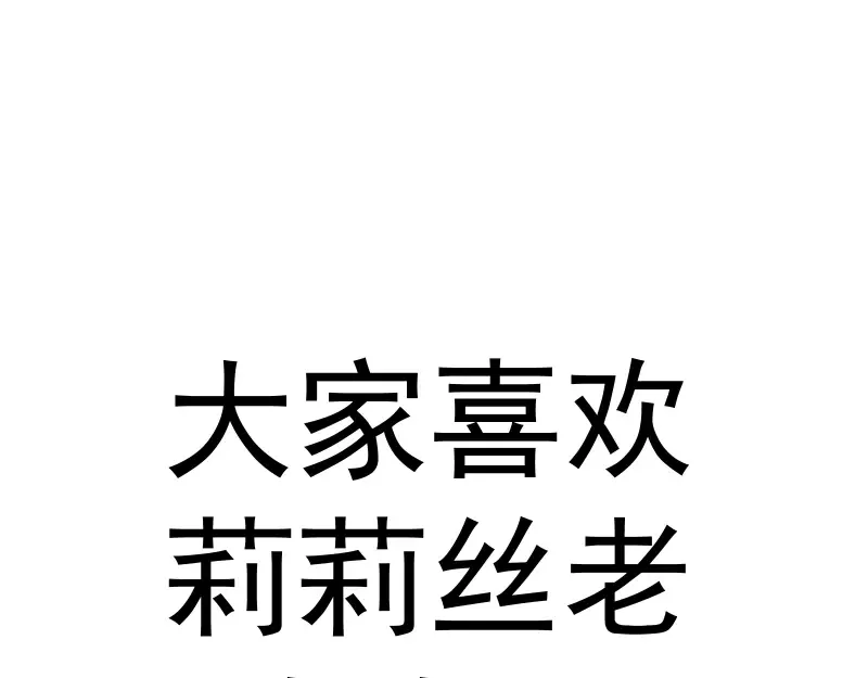 第110话 蒋乘风的课题 第151页