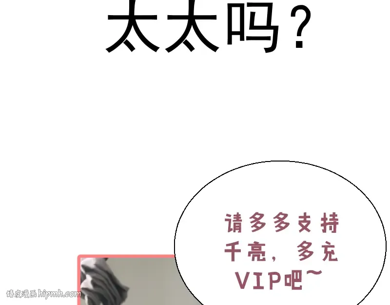 第110话 蒋乘风的课题 第152页