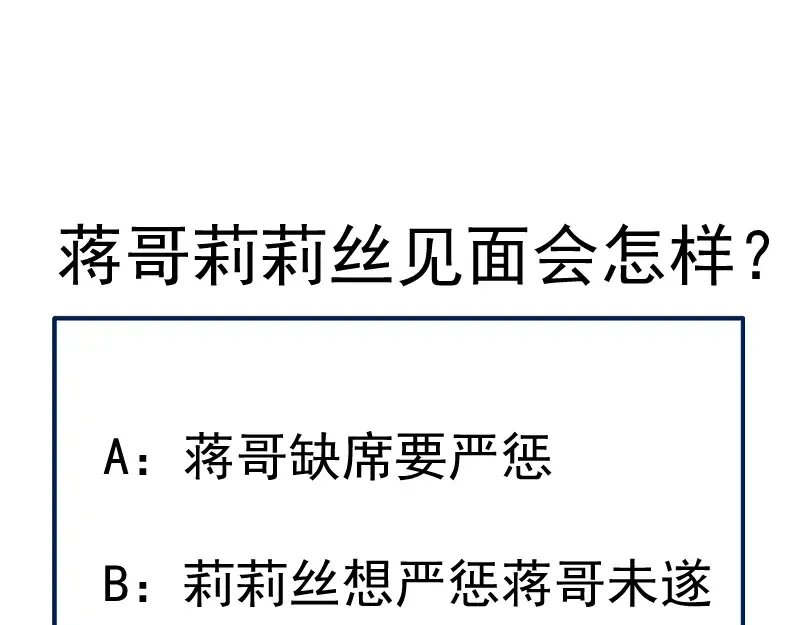 第110话 蒋乘风的课题 第154页
