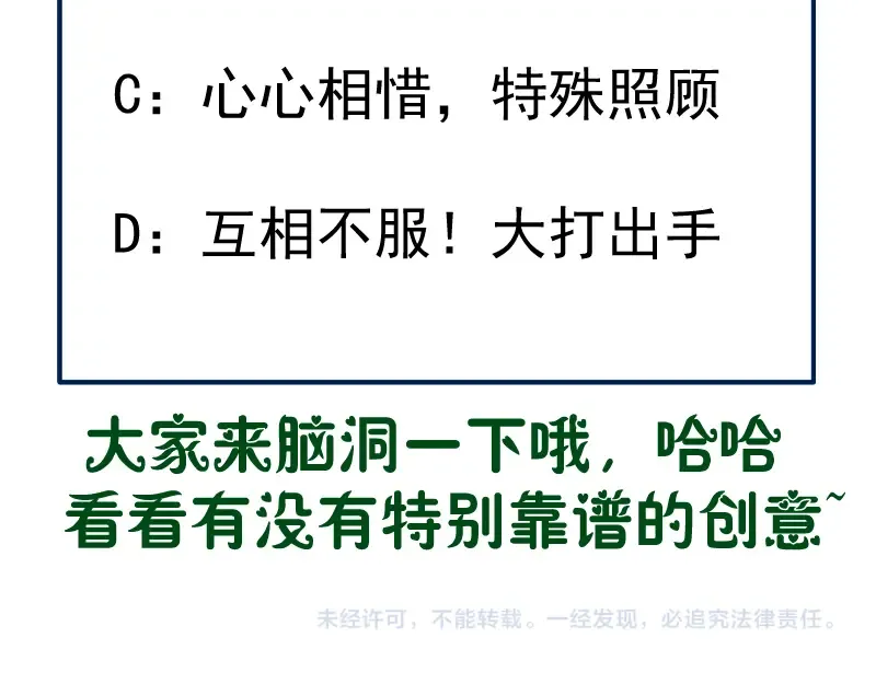 第110话 蒋乘风的课题 第155页