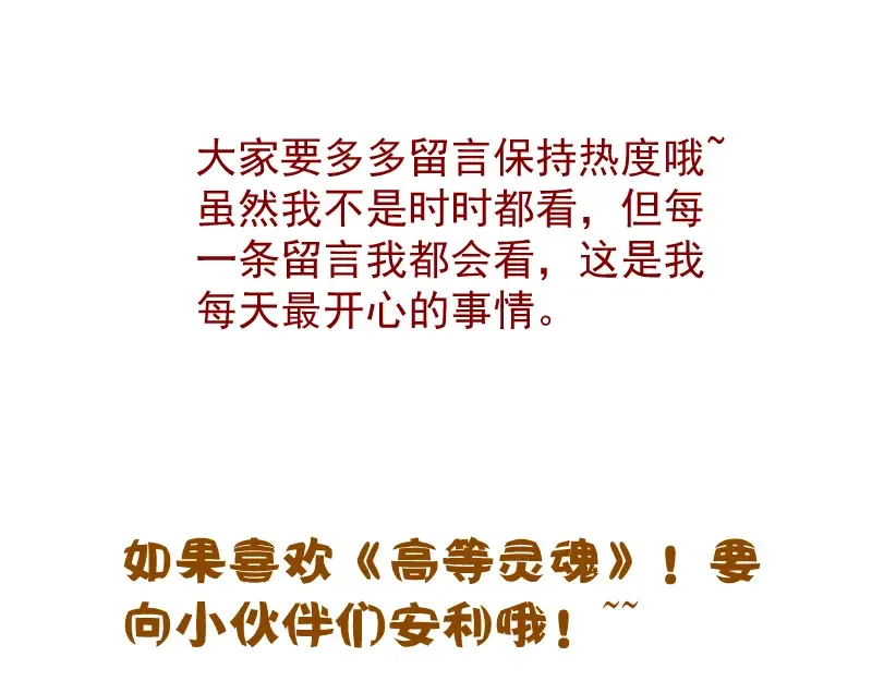 第110话 蒋乘风的课题 第157页