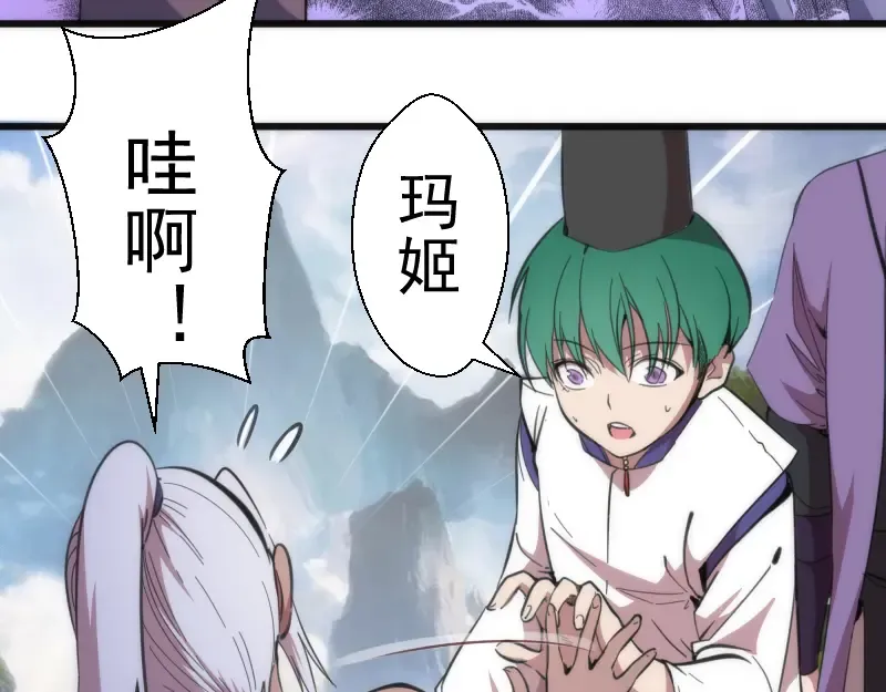 第111话 初次见面 第6页