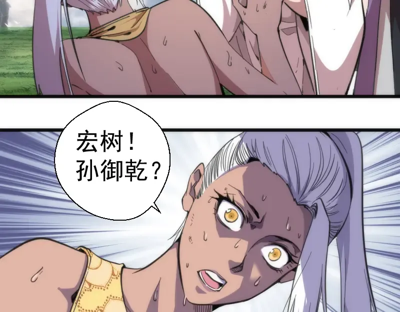 第111话 初次见面 第7页