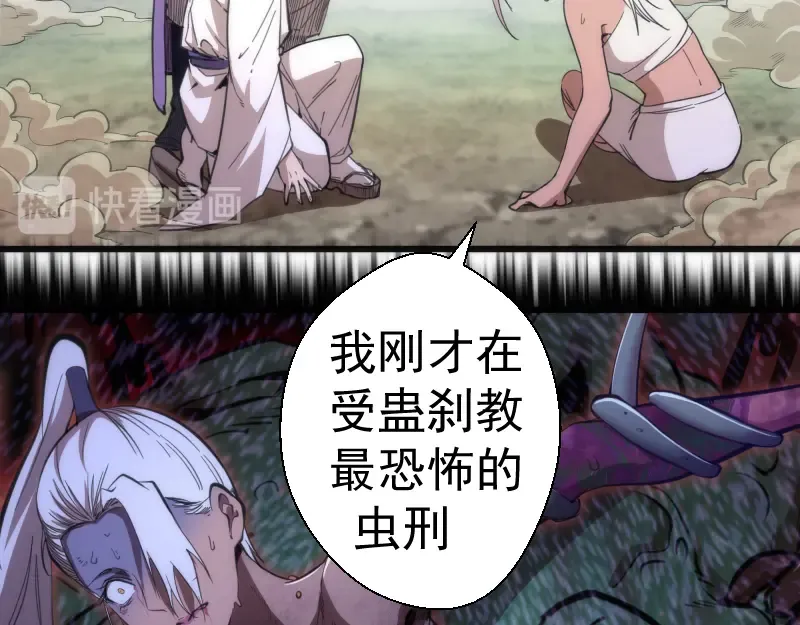 第111话 初次见面 第9页