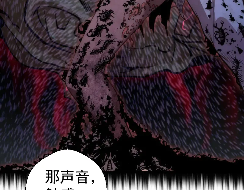 第111话 初次见面 第11页