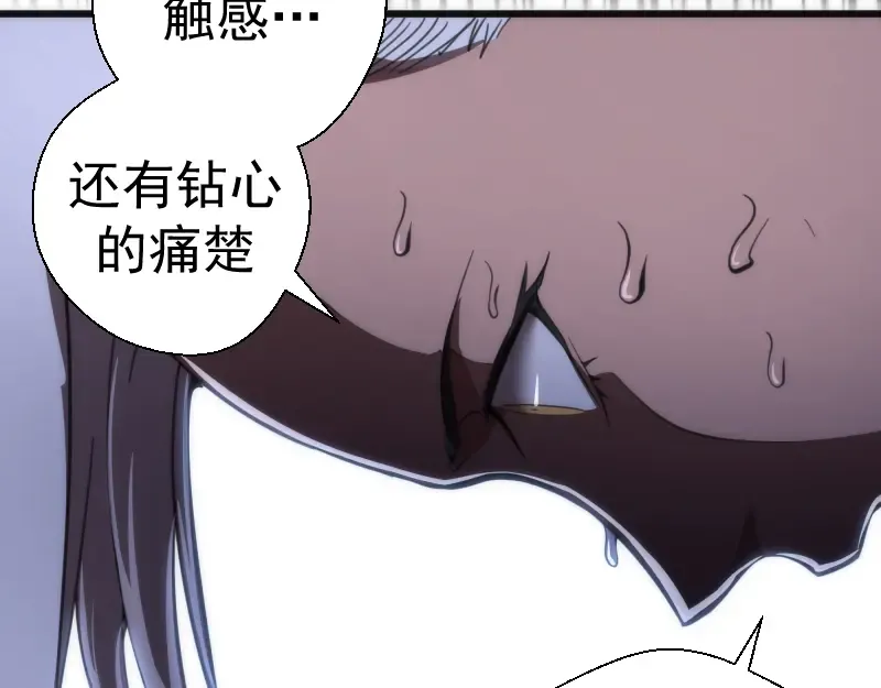 第111话 初次见面 第12页