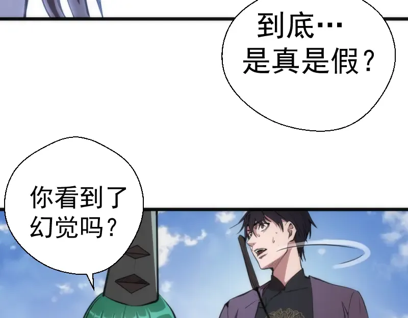第111话 初次见面 第13页