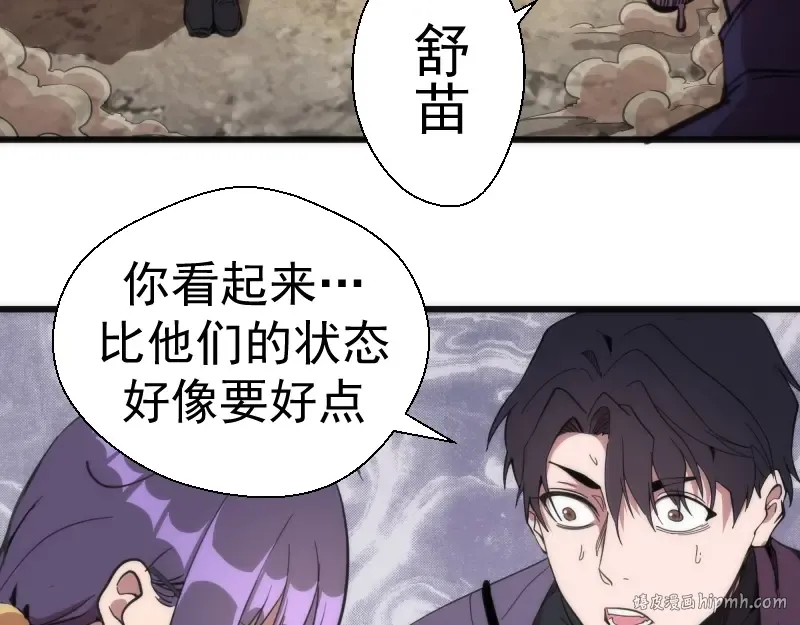 第111话 初次见面 第16页