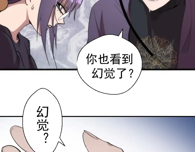 第111话 初次见面 第17页