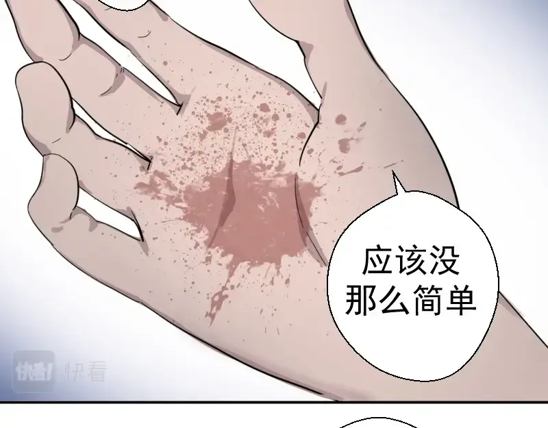 第111话 初次见面 第18页