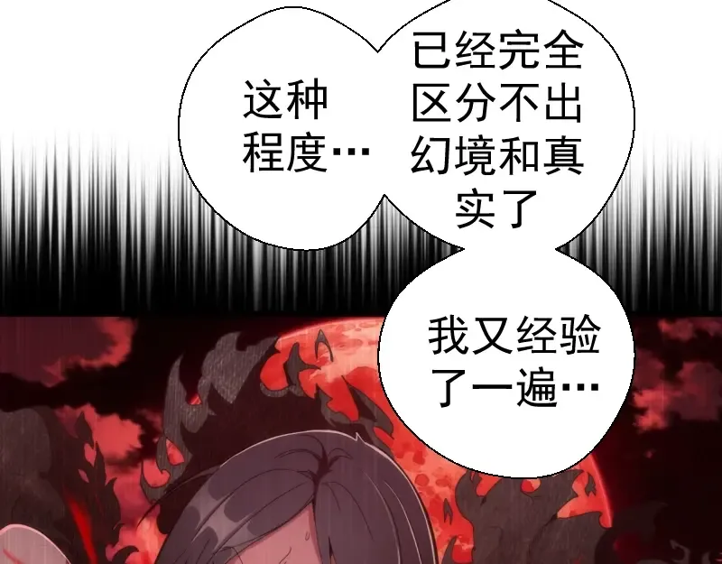 第111话 初次见面 第19页