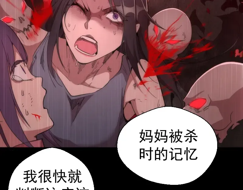 第111话 初次见面 第20页