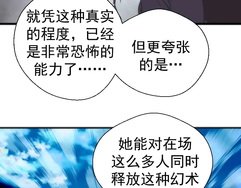 第111话 初次见面 第25页