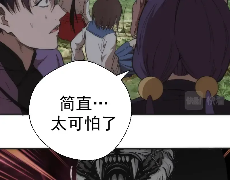 第111话 初次见面 第27页