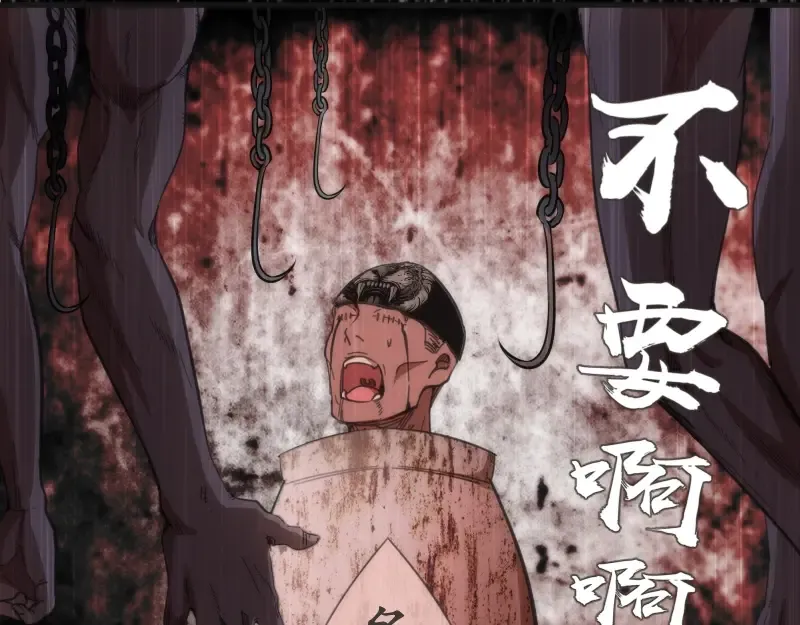 第111话 初次见面 第29页