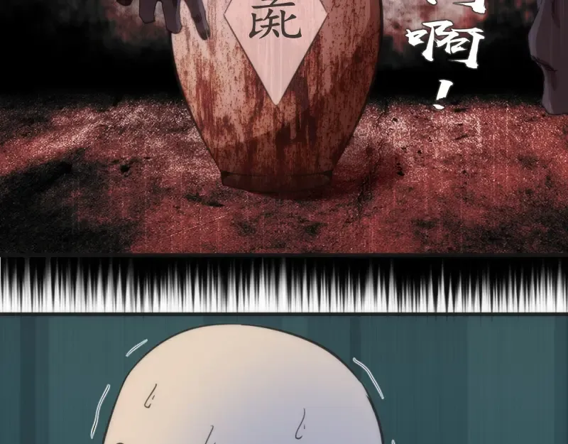 第111话 初次见面 第30页